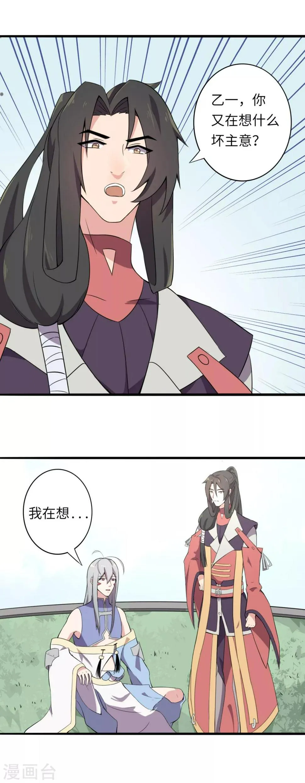 第6话 第28页