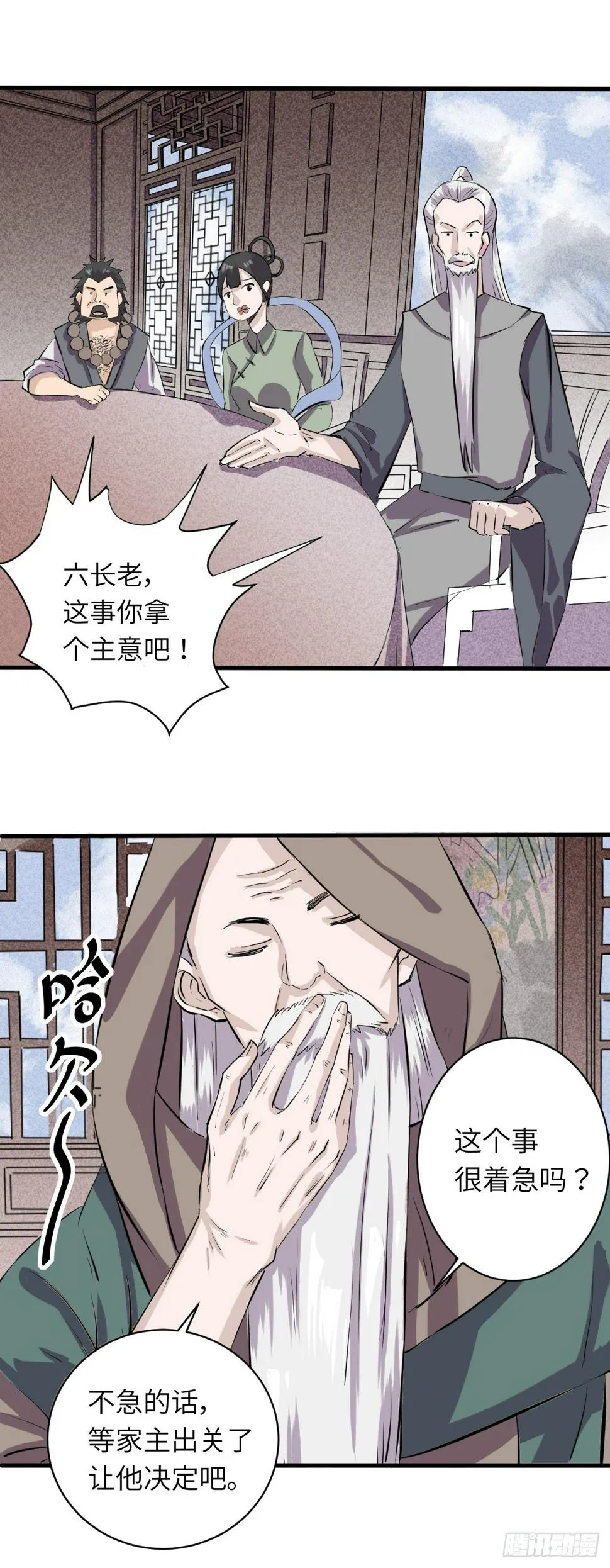7 第6页