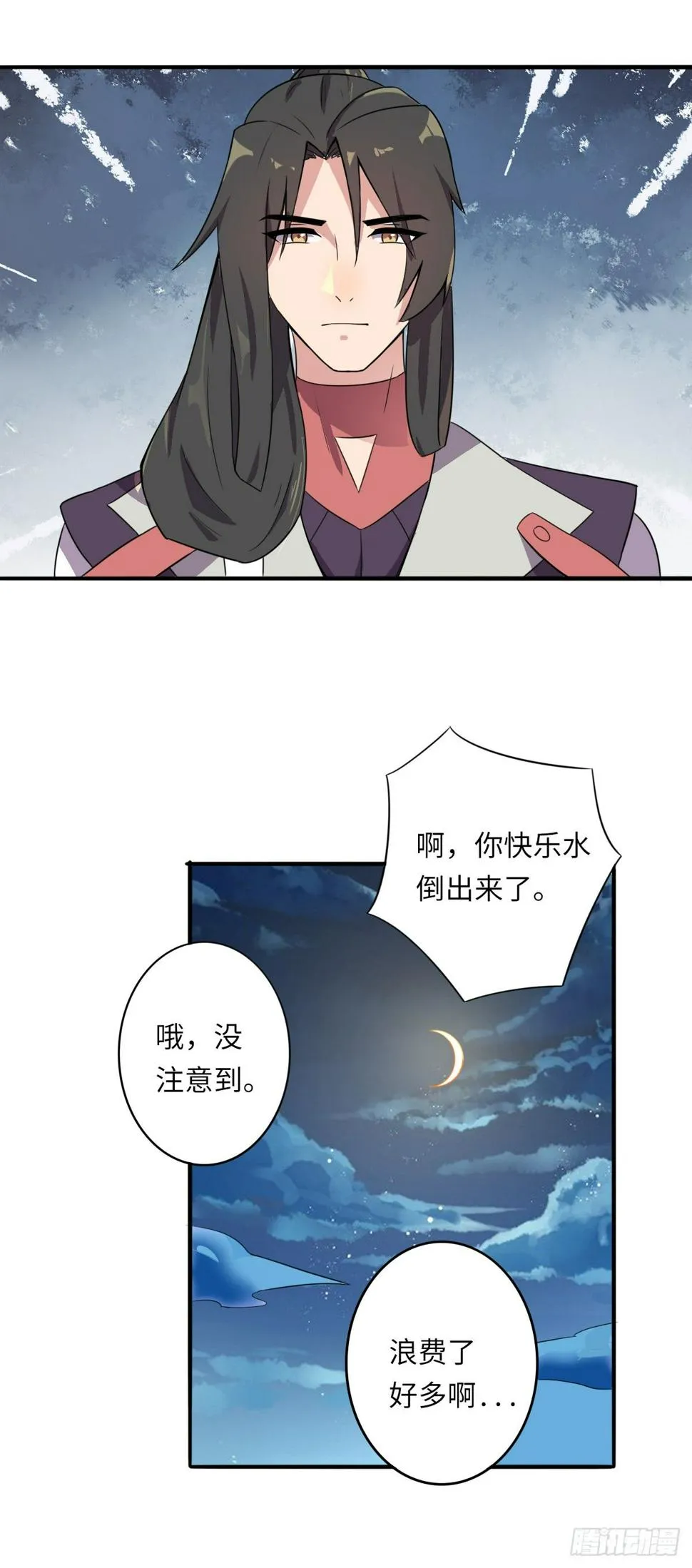 7 第23页
