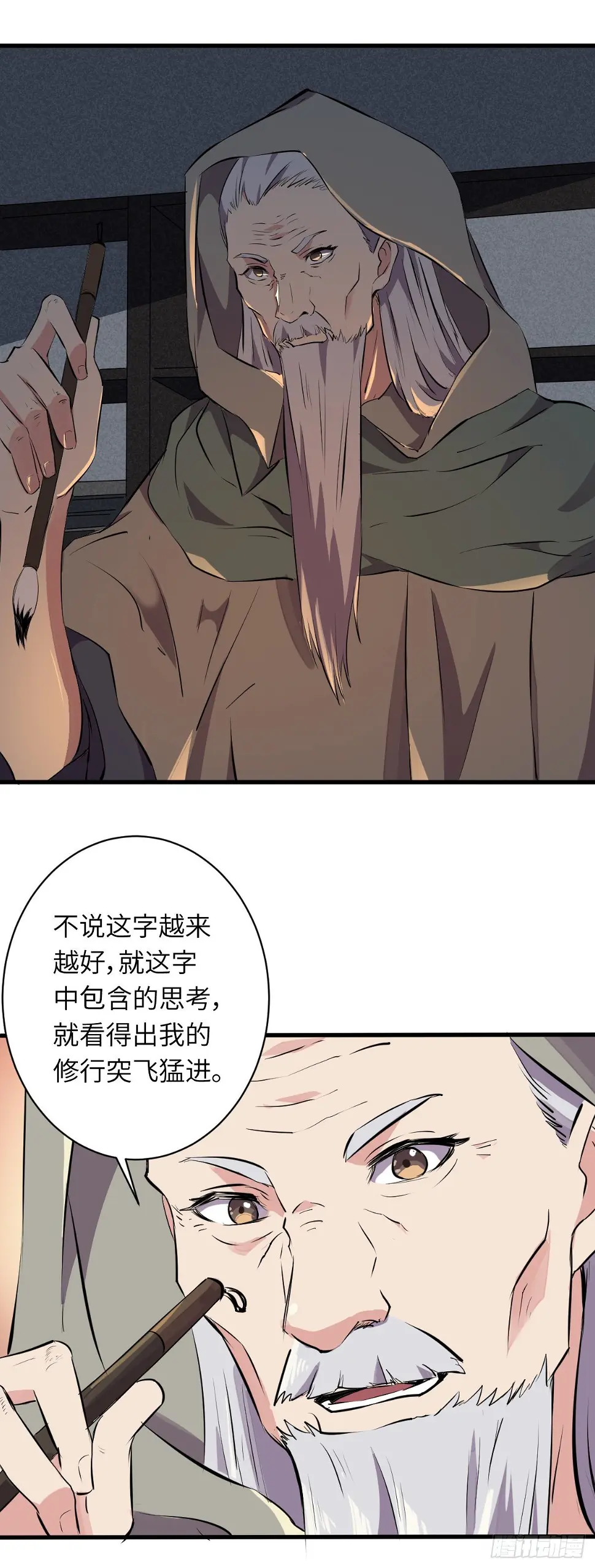 8 第3页