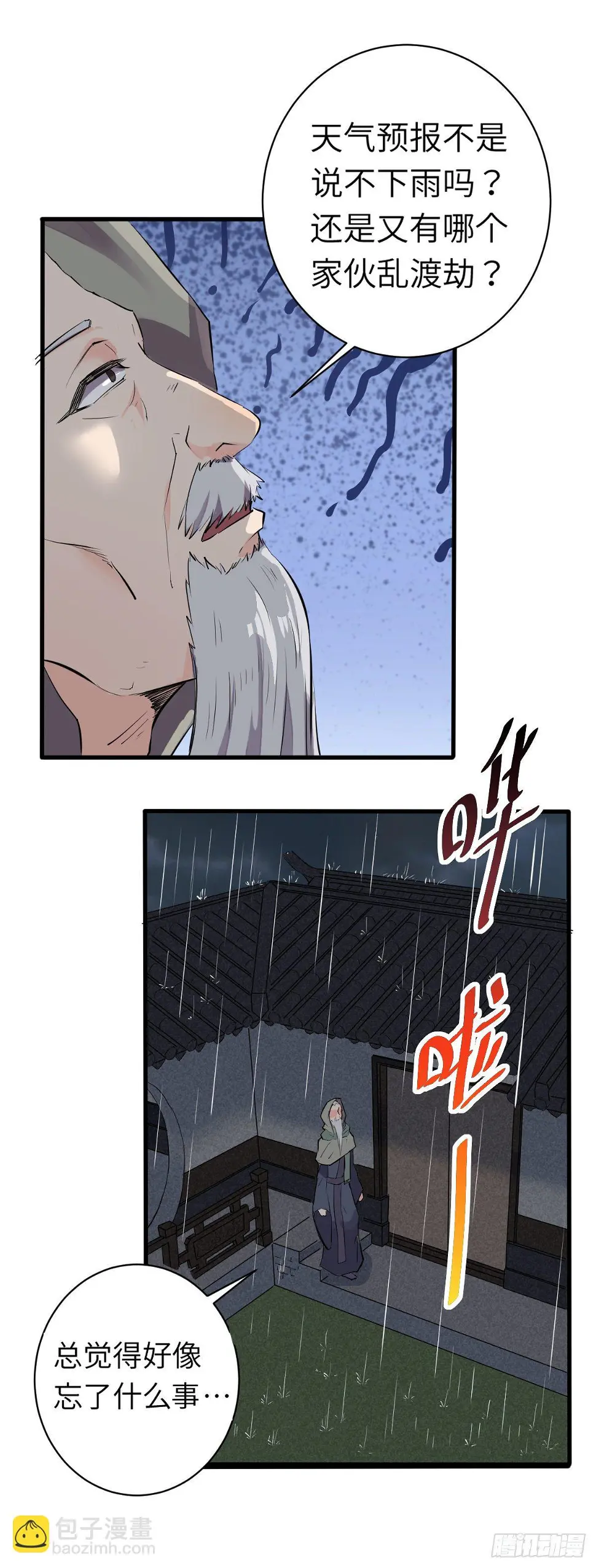 8 第6页