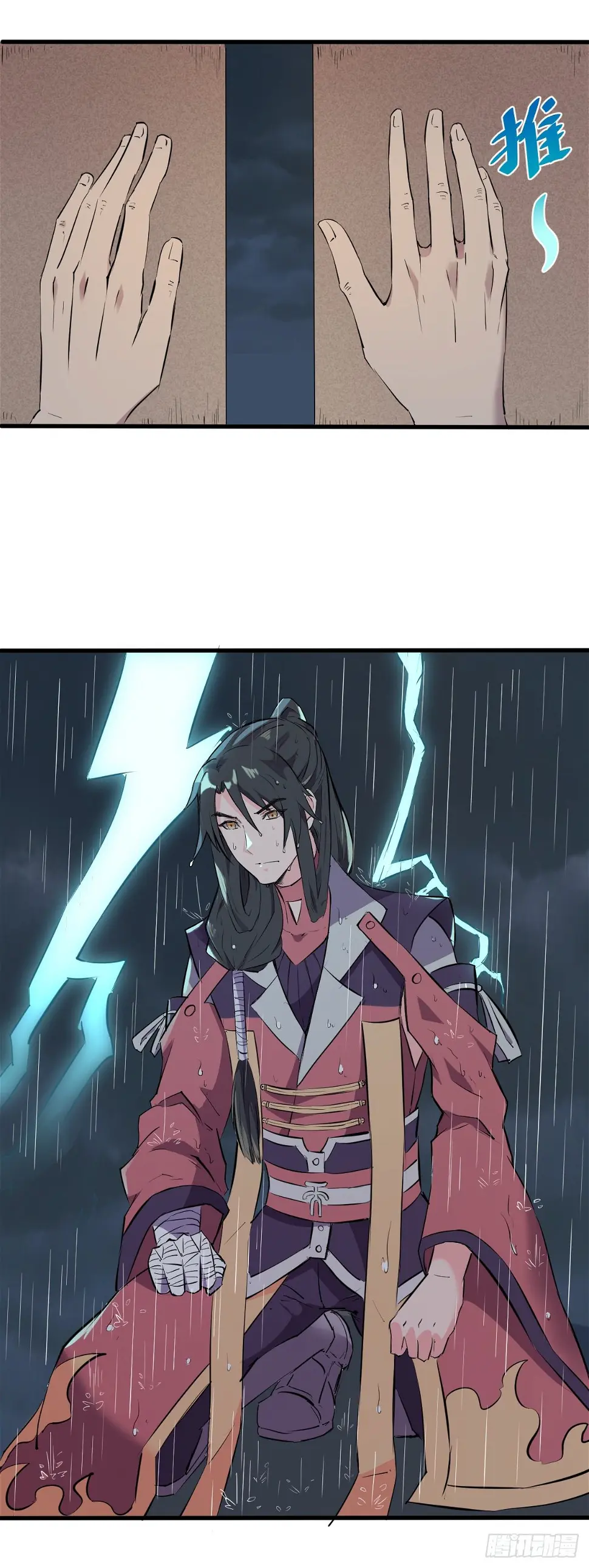 8 第7页