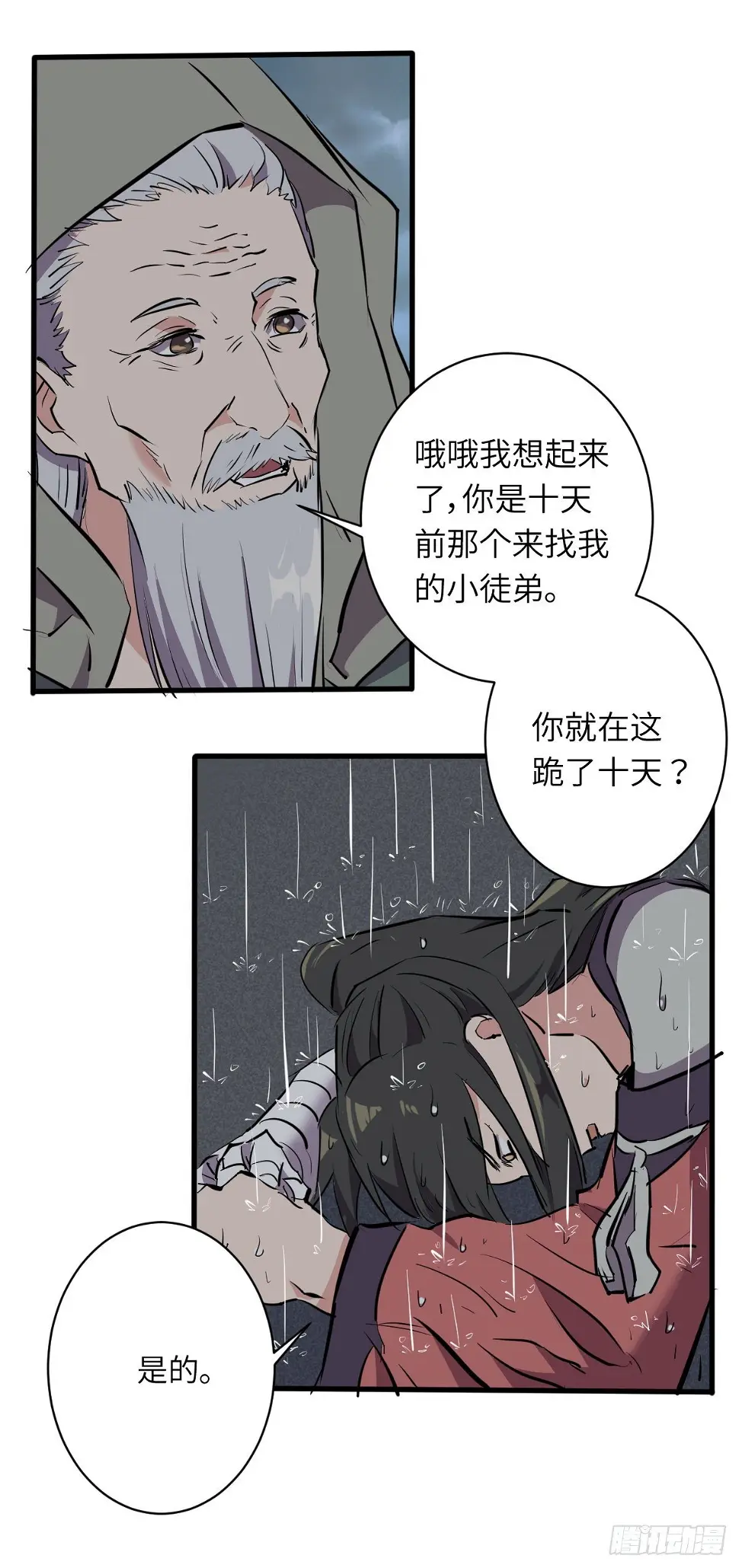 8 第10页
