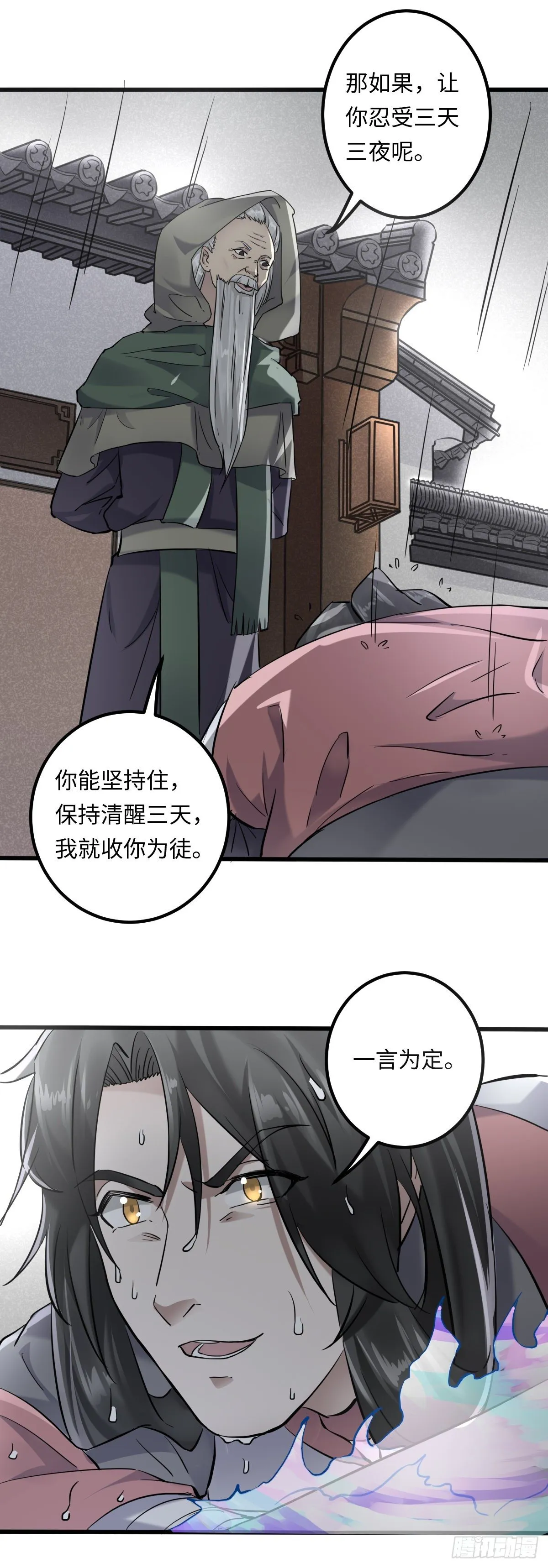 8 第23页