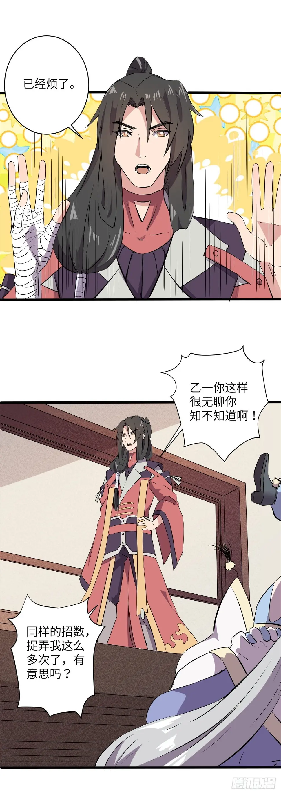 9 第8页