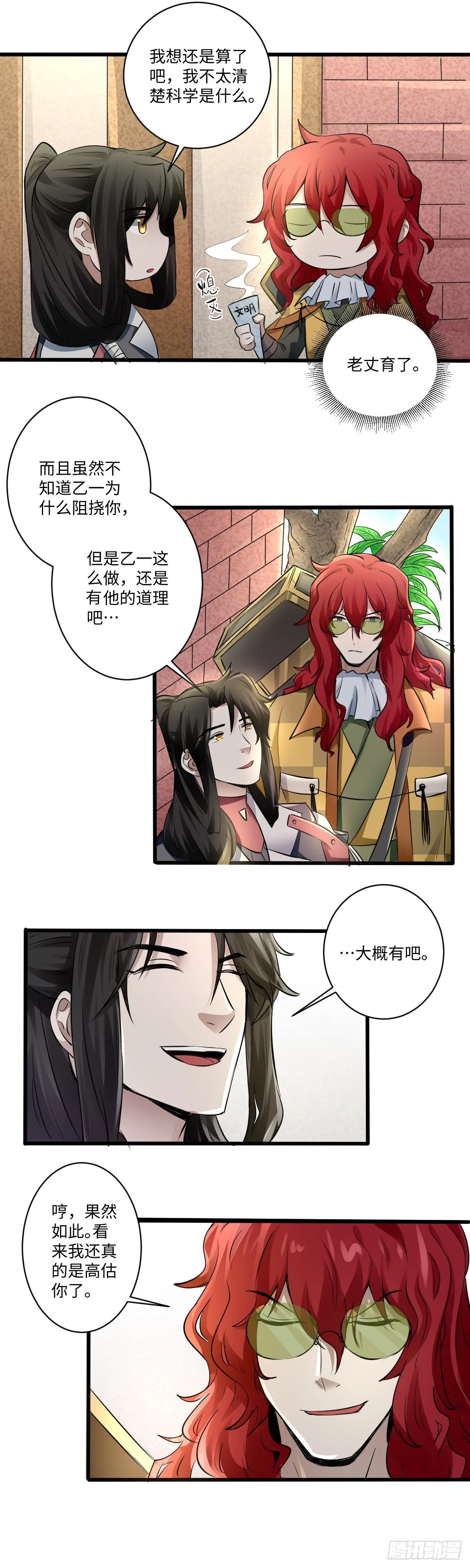 21 第6页