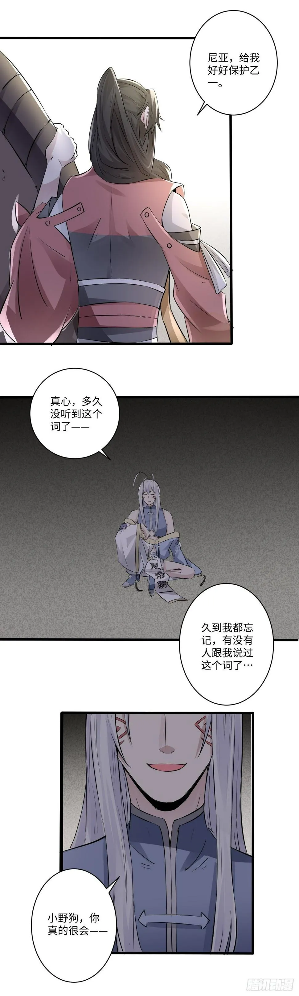 23 第4页