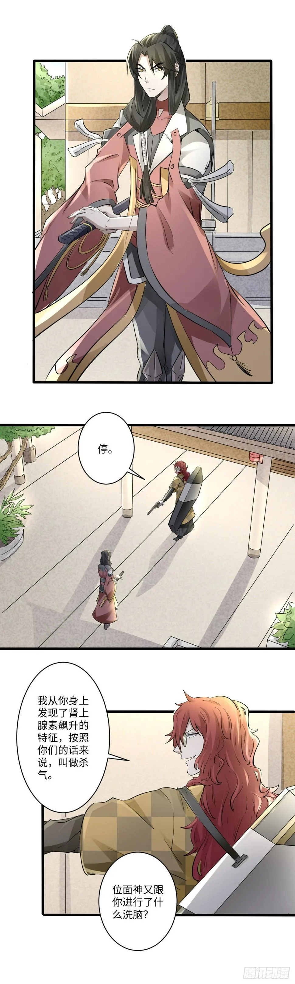 23 第5页