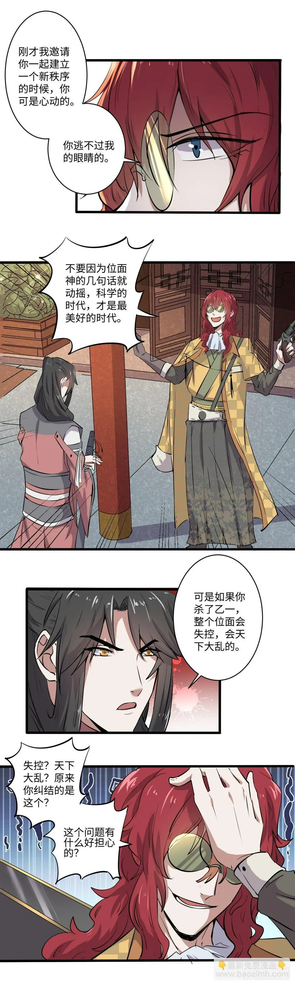 23 第6页