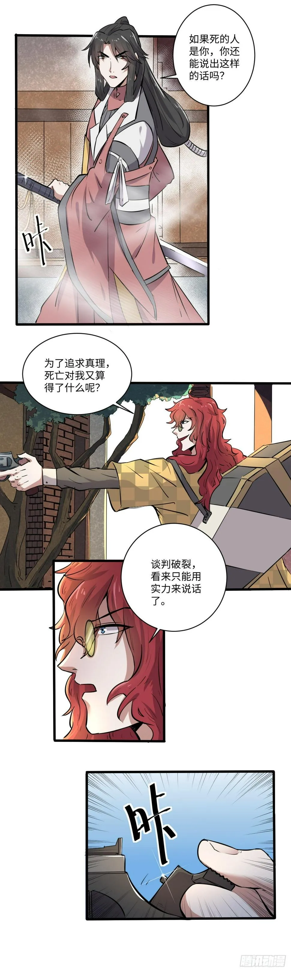 23 第8页