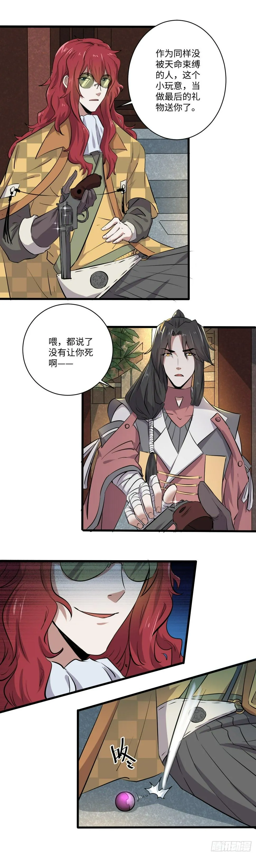 24 第6页