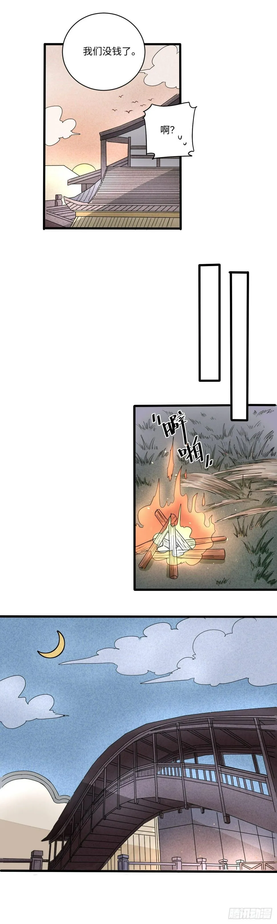 25 第6页