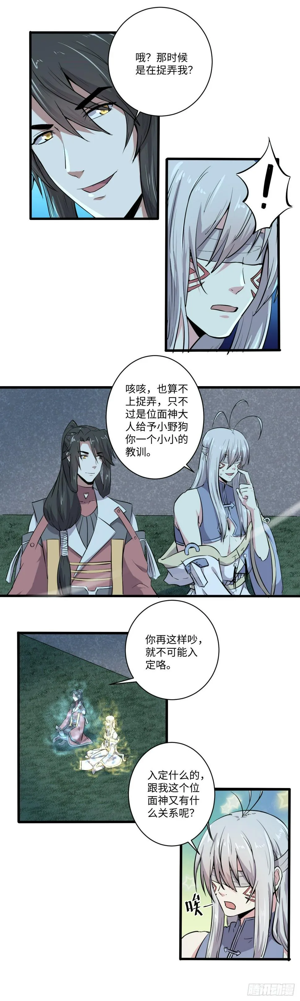 28 第3页