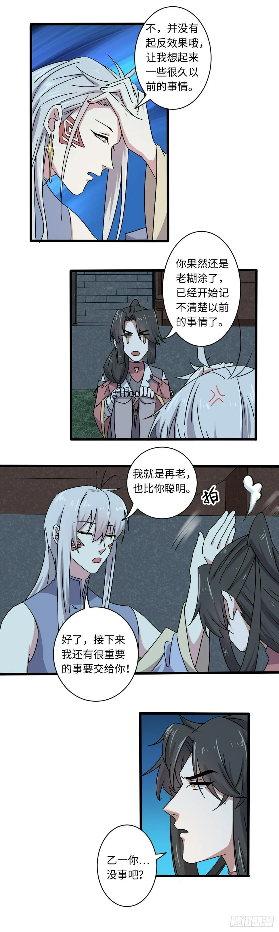 28 第10页