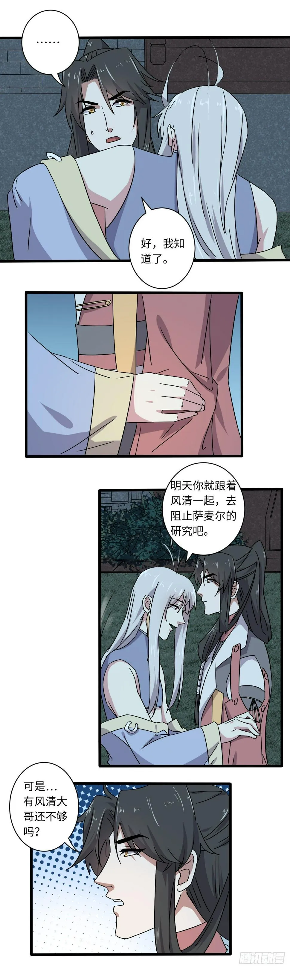 28 第12页