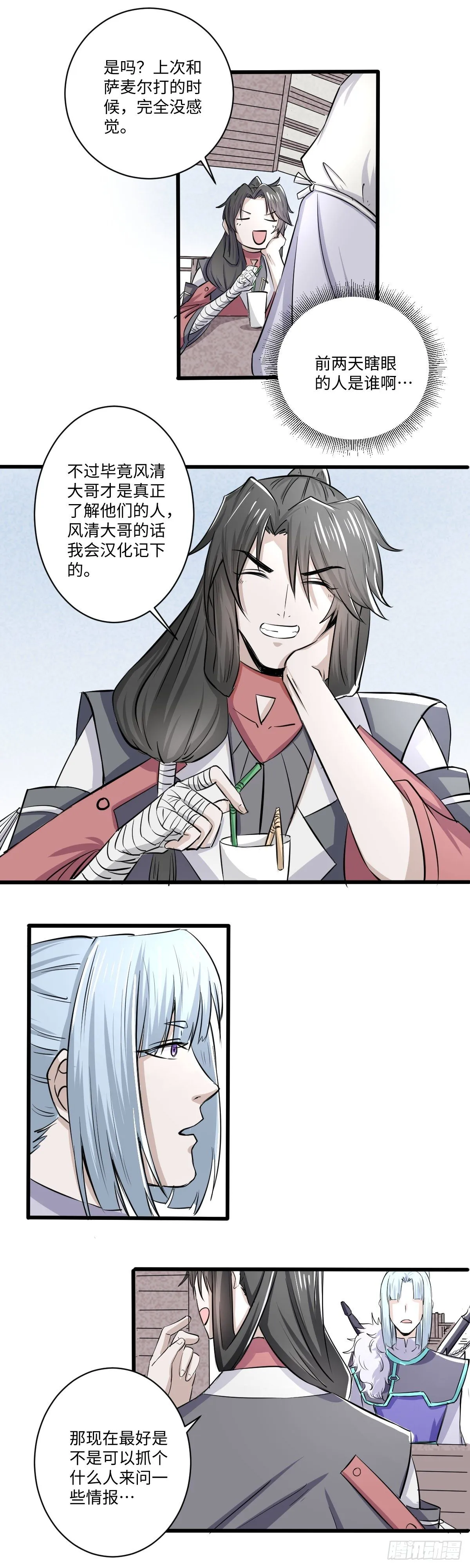 29 第7页