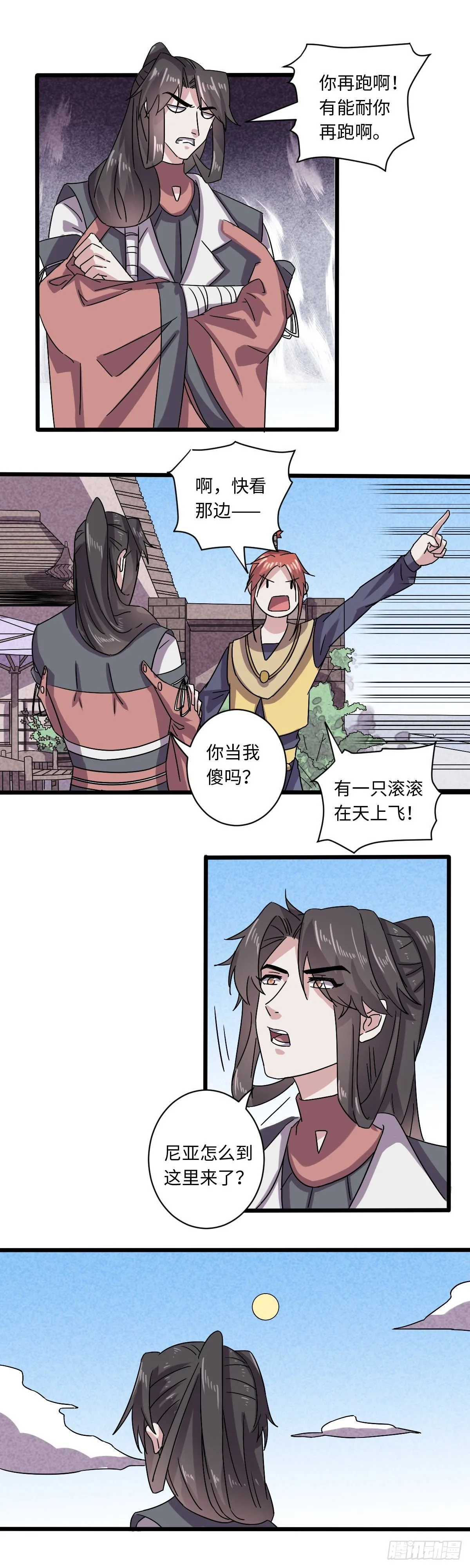 29 第10页