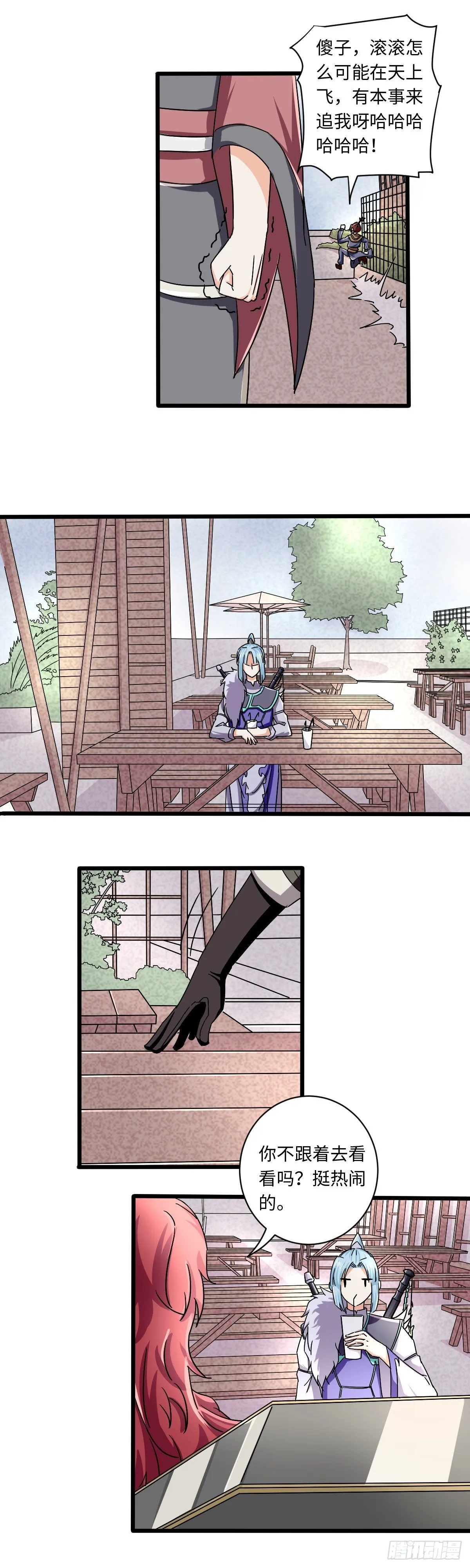29 第11页