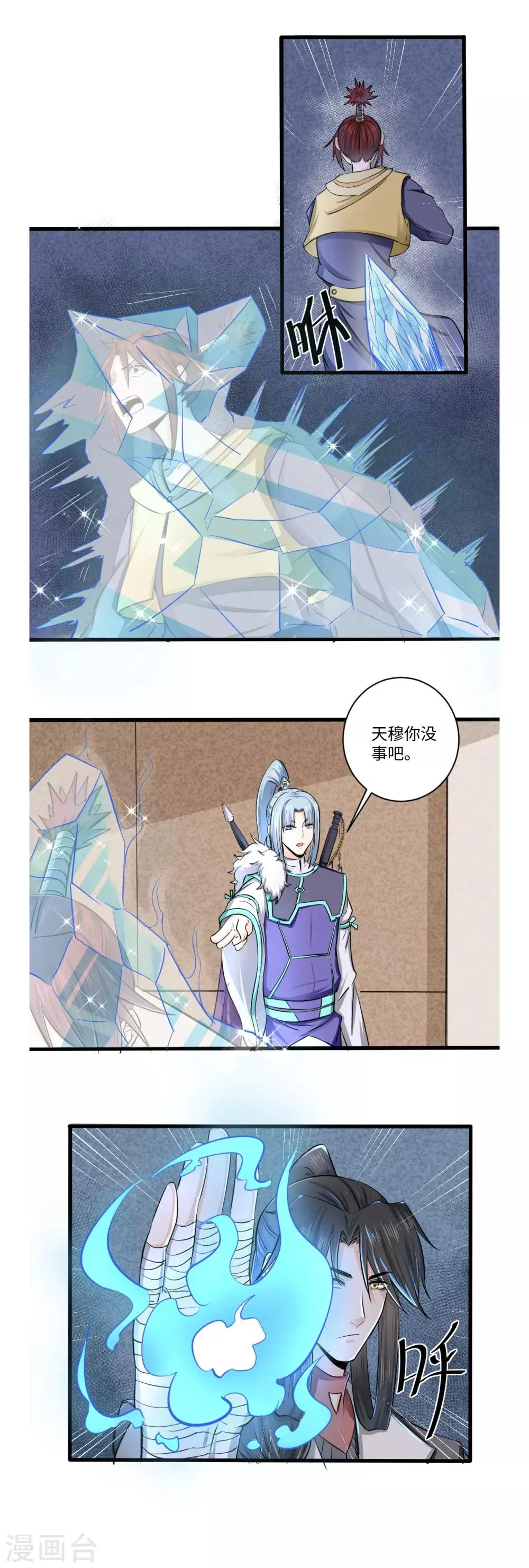 第31话 第3页