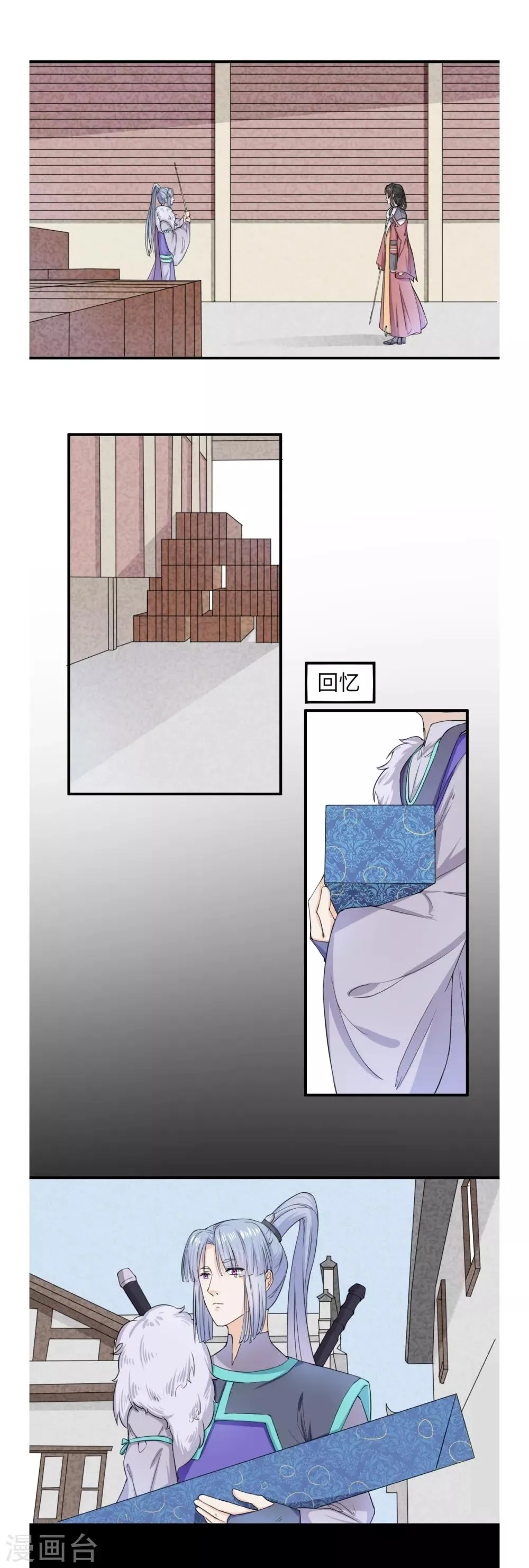 第31话 第6页