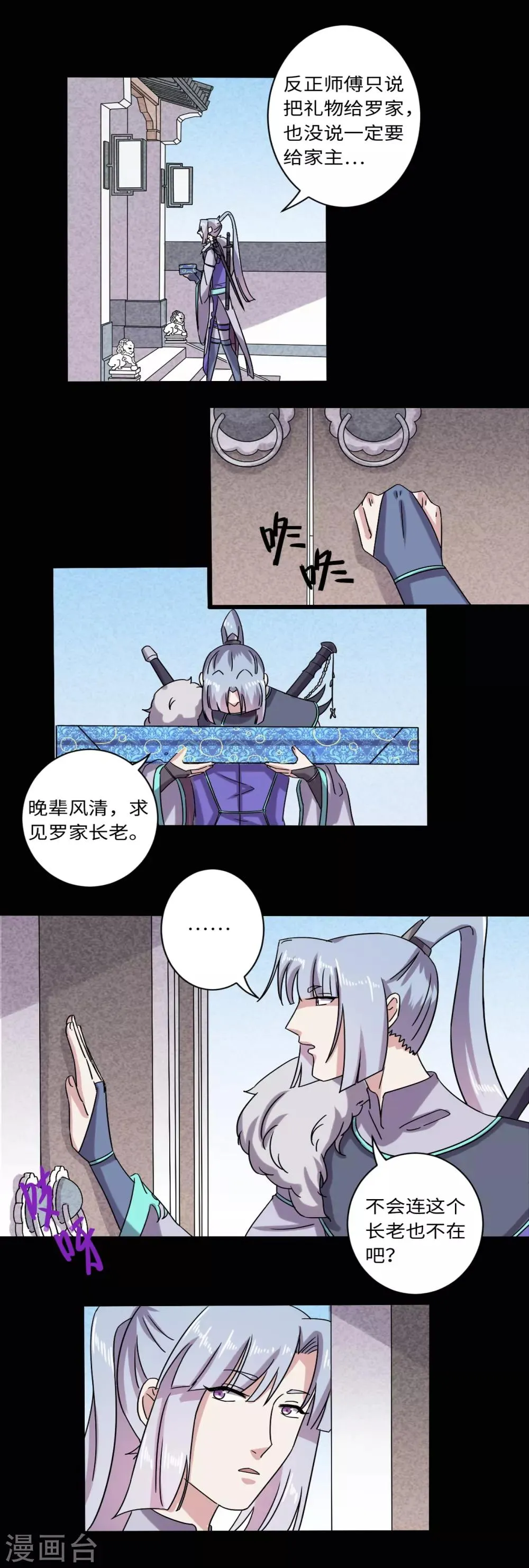 第31话 第8页
