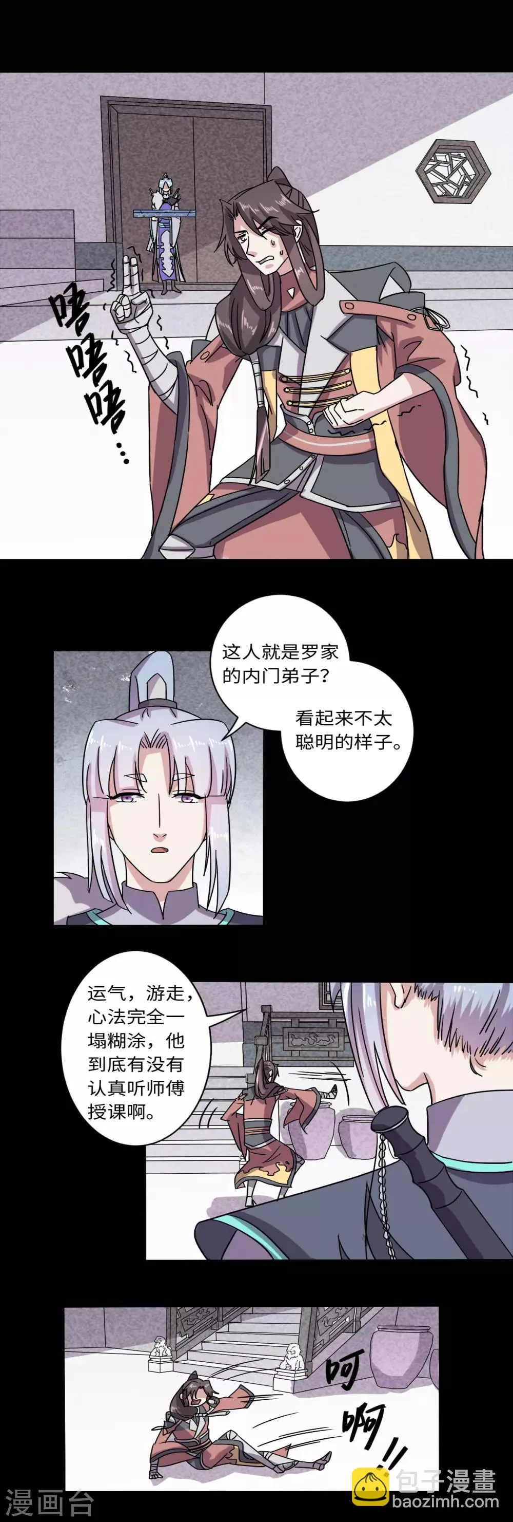 第31话 第9页