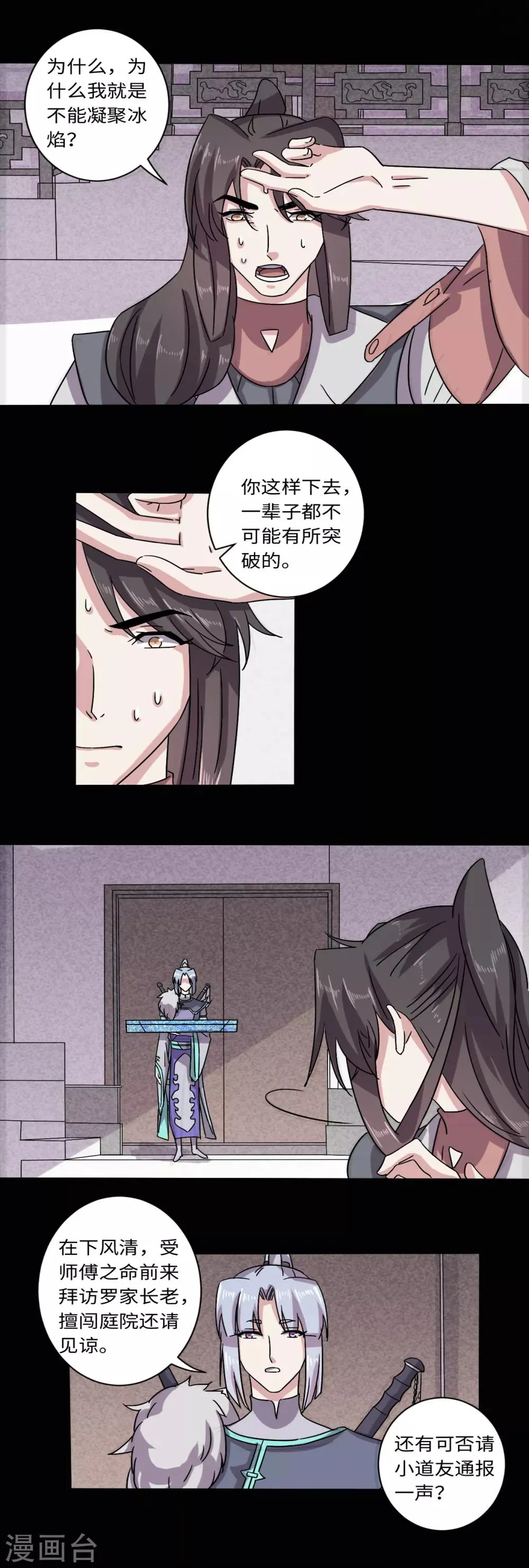 第31话 第10页