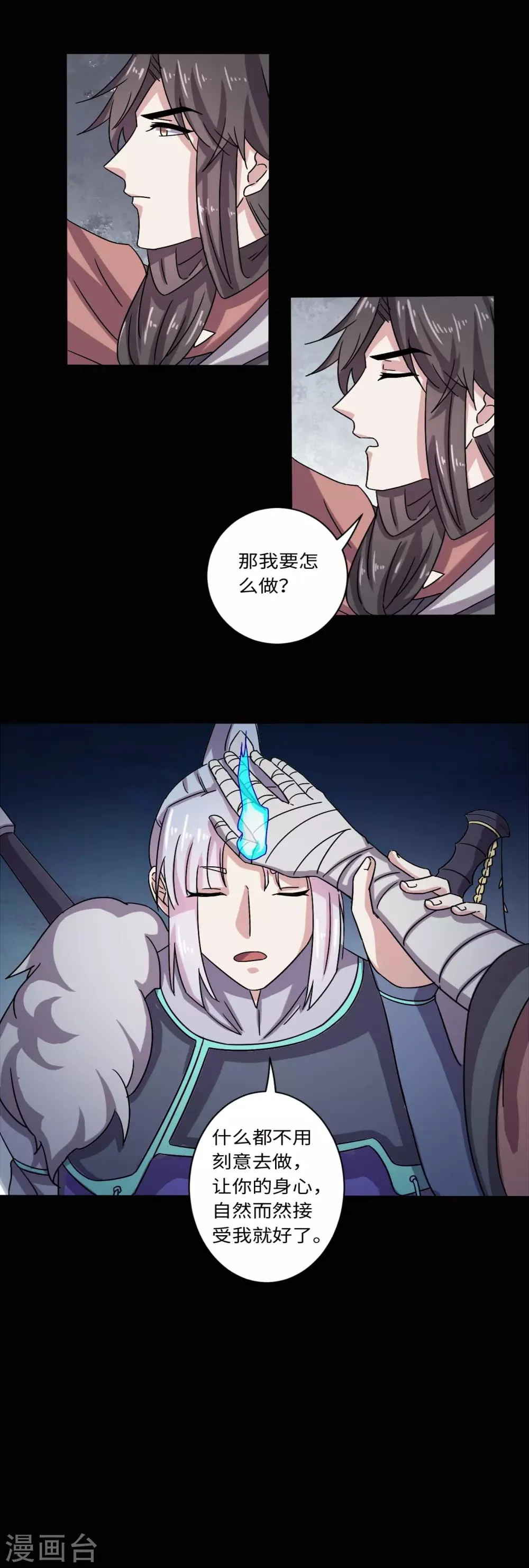 第31话 第14页