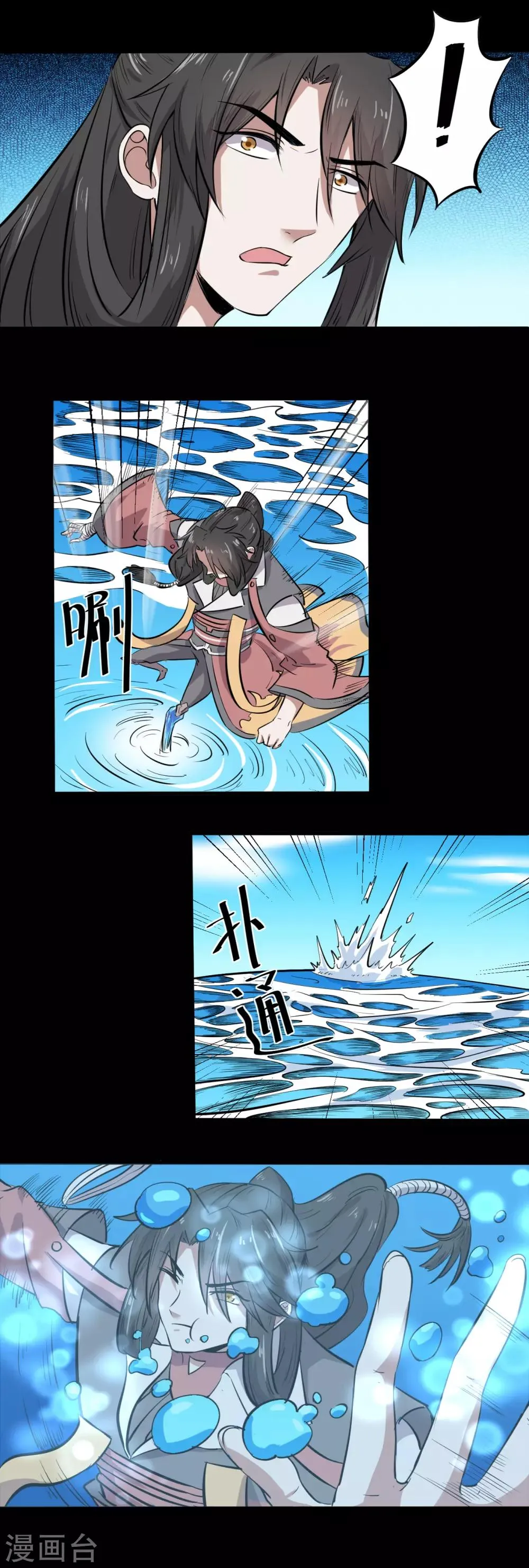 第32话 第5页