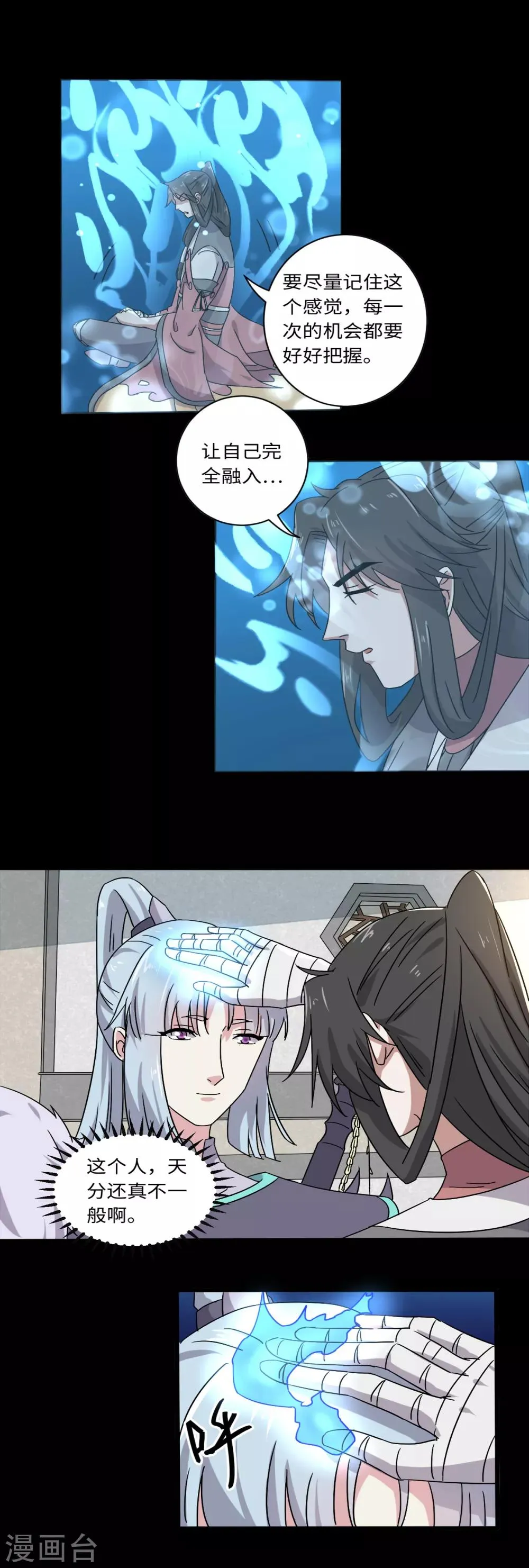 第32话 第7页