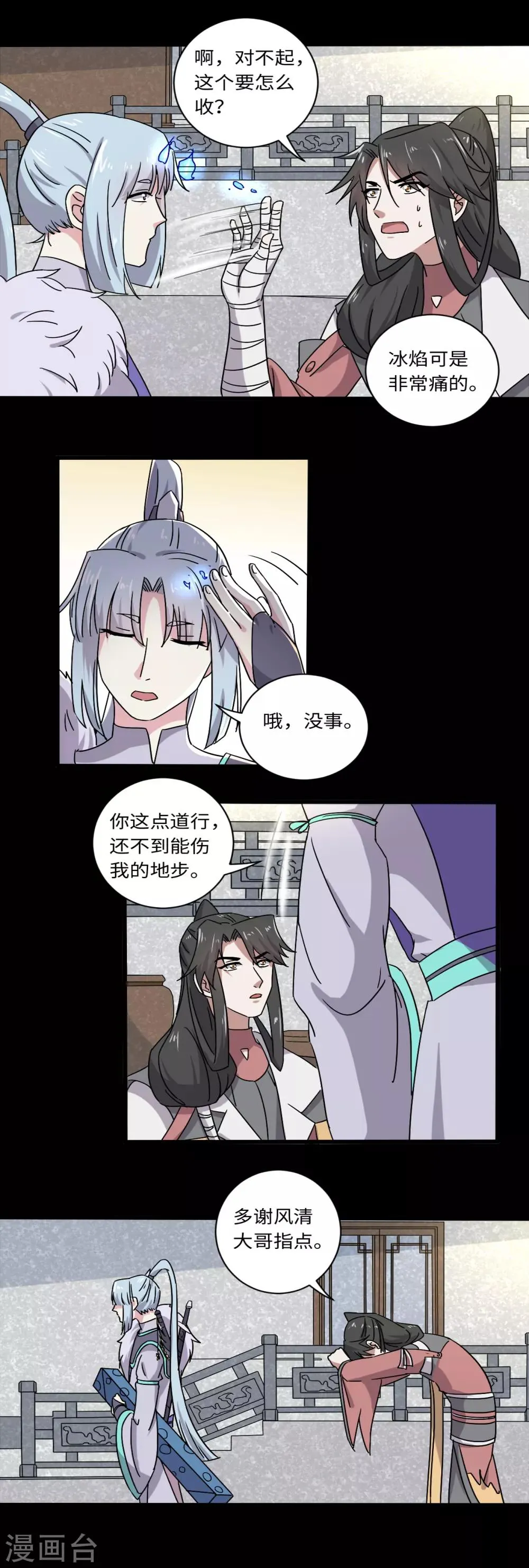 第32话 第8页