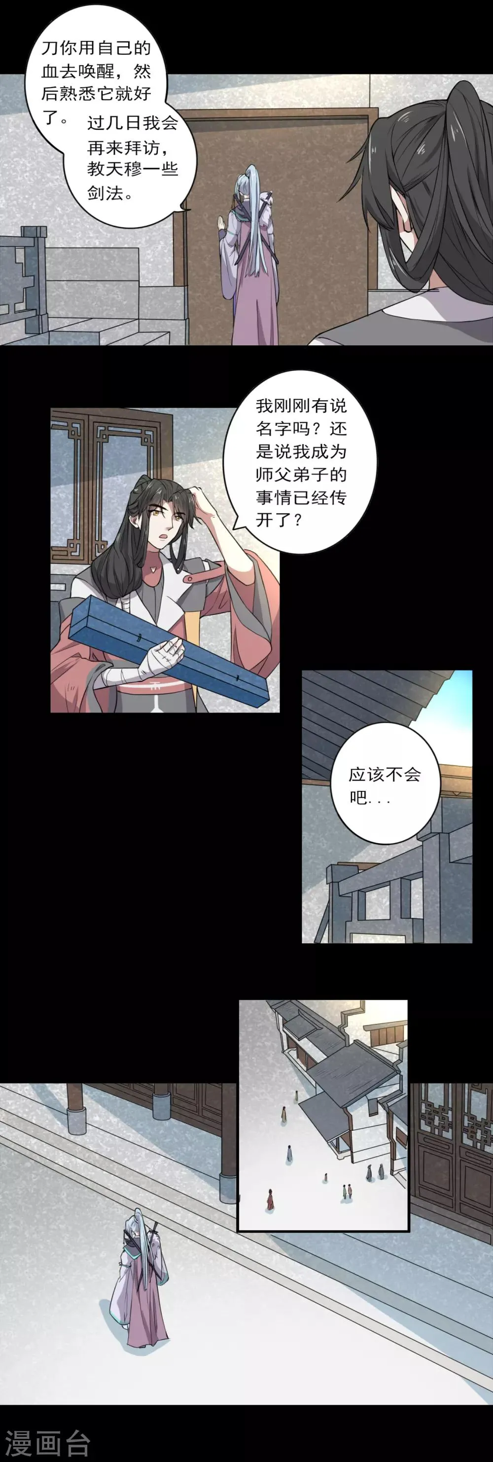 第32话 第12页