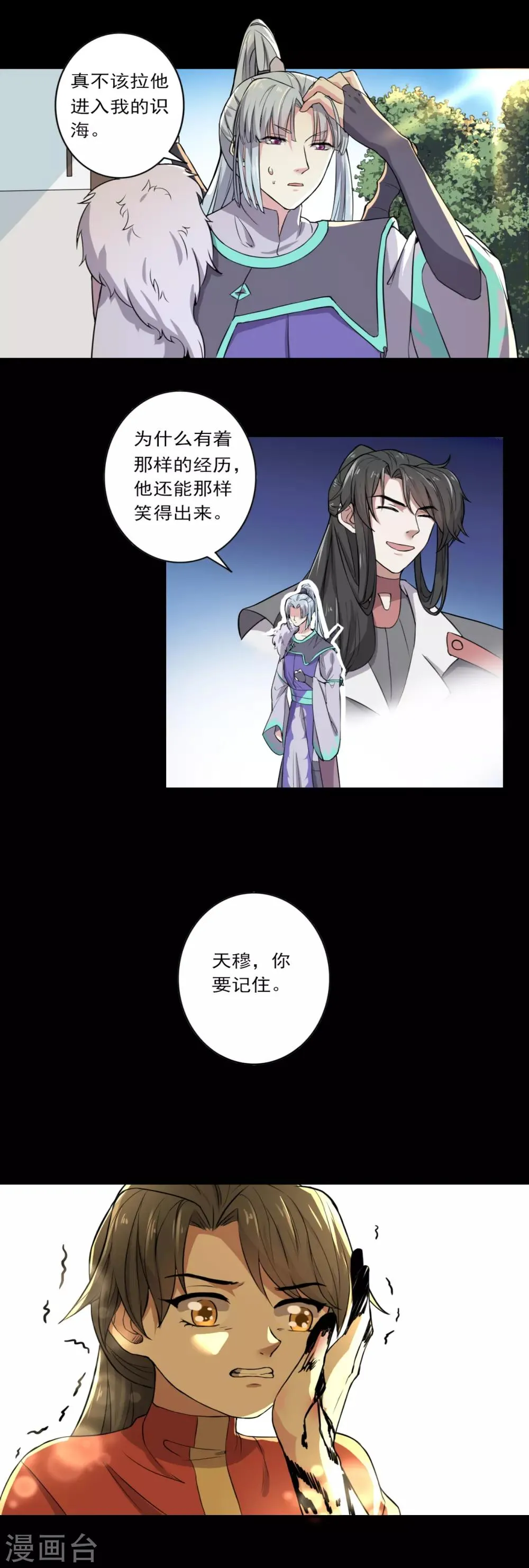 第32话 第13页