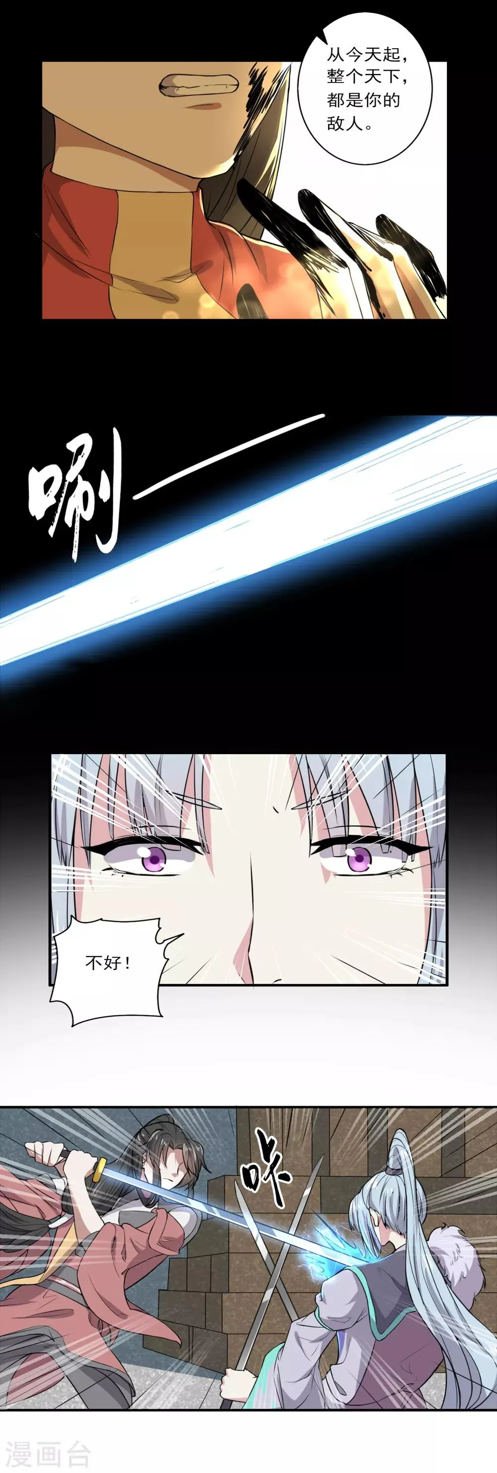 第32话 第14页