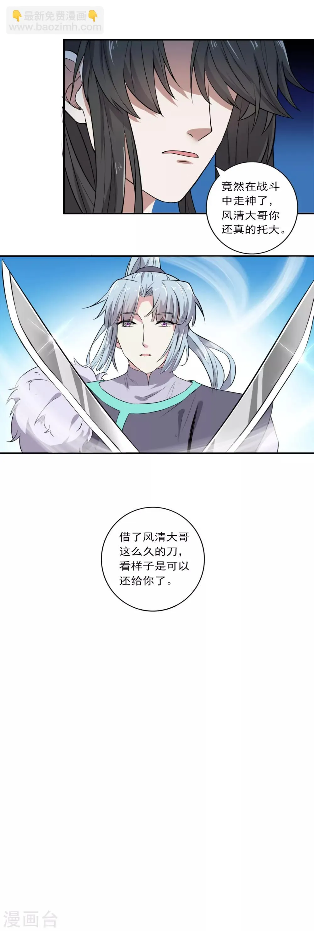 第32话 第15页