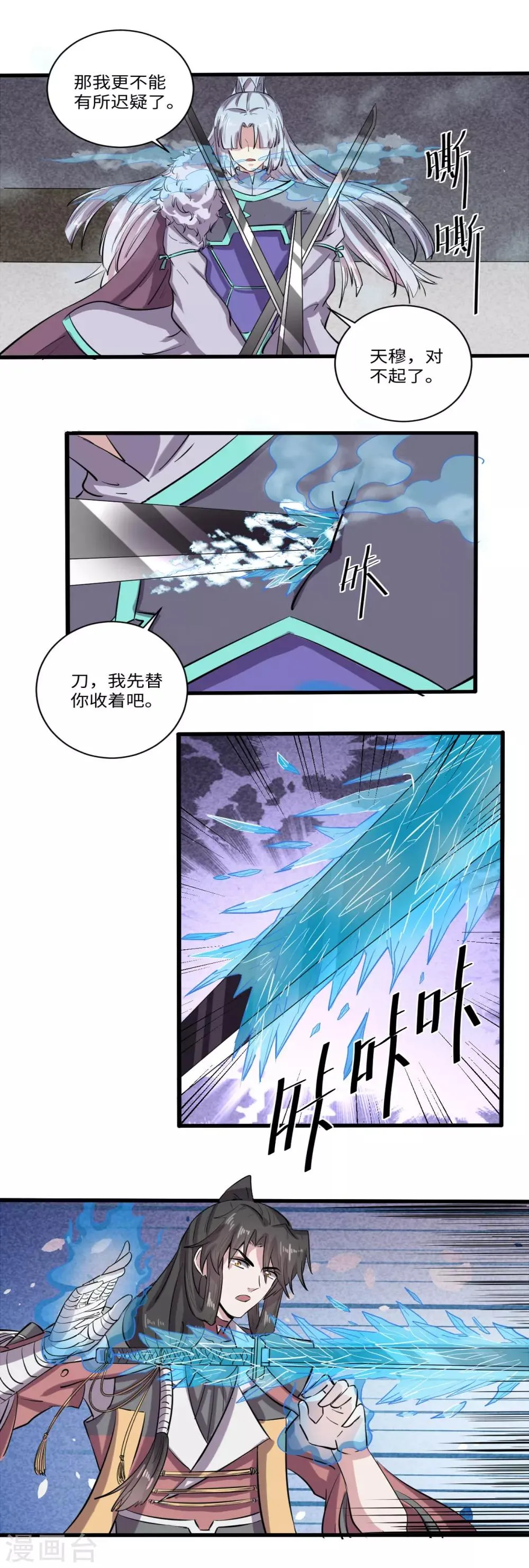 第33话 第3页