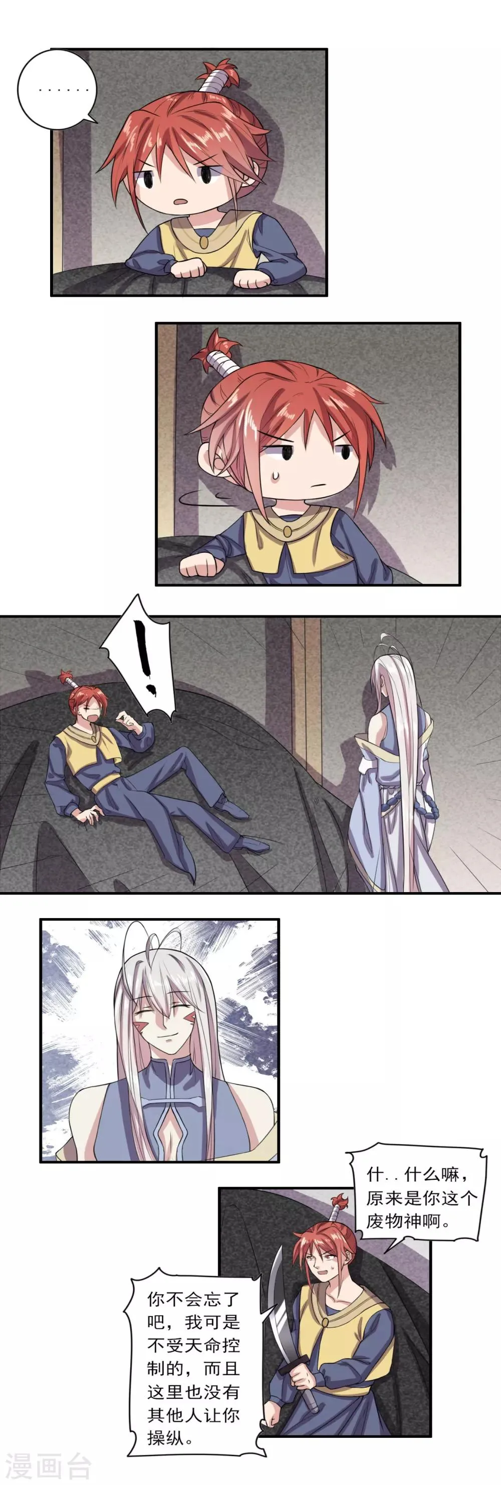第33话 第6页