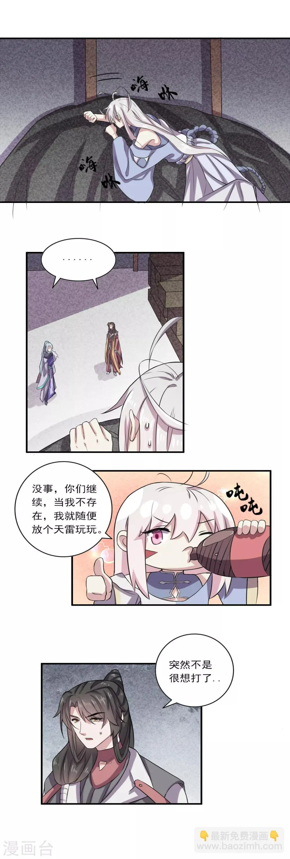 第33话 第9页