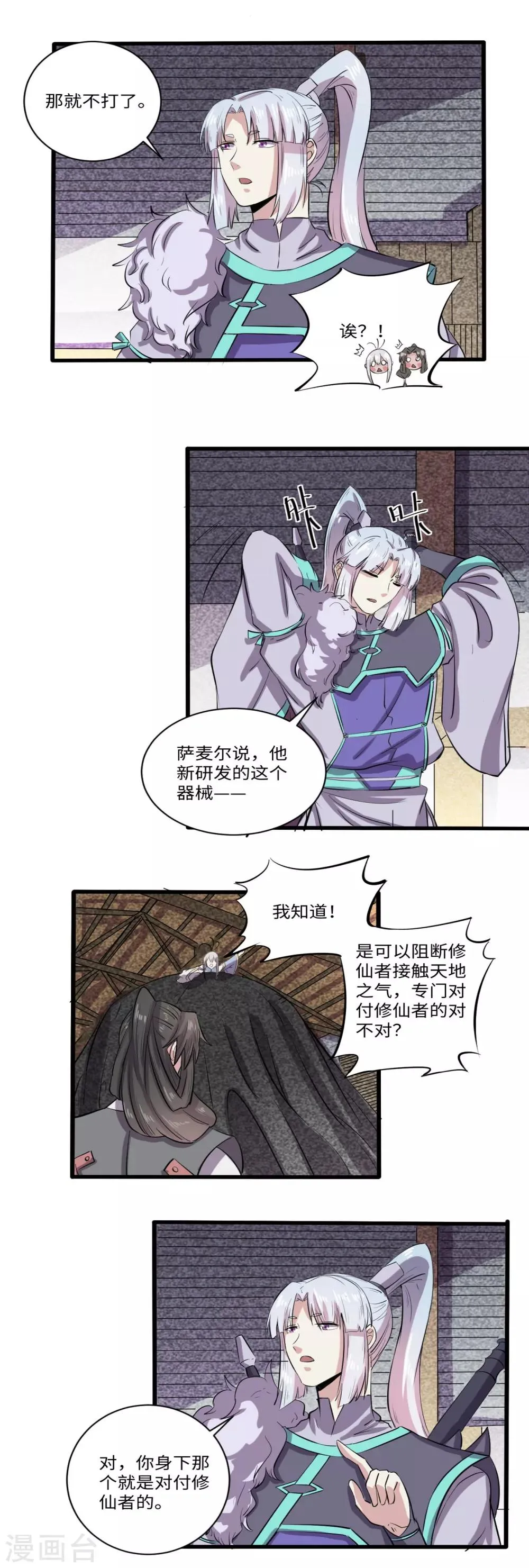 第33话 第10页