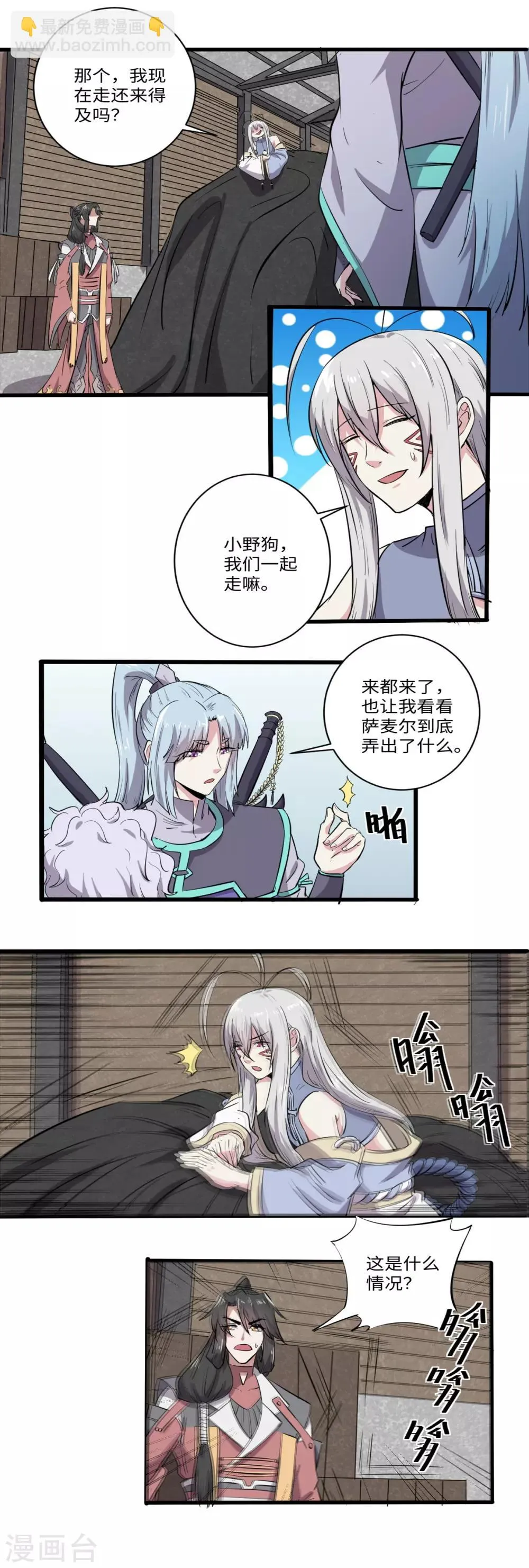 第34话 第2页