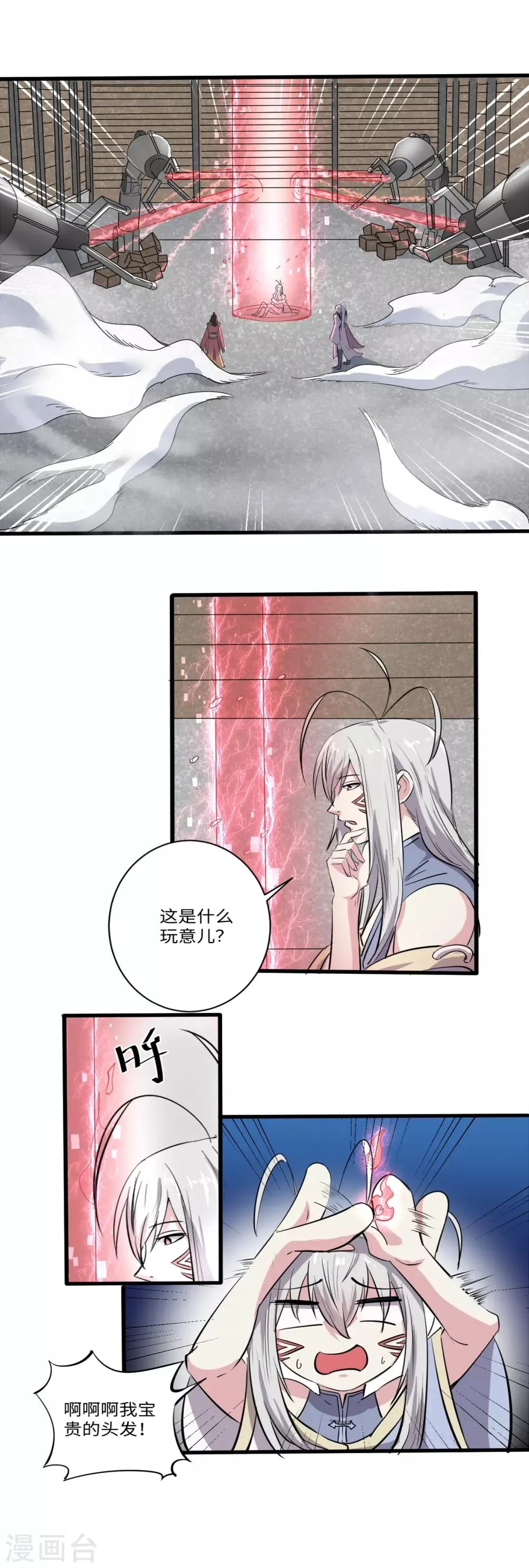 第34话 第5页