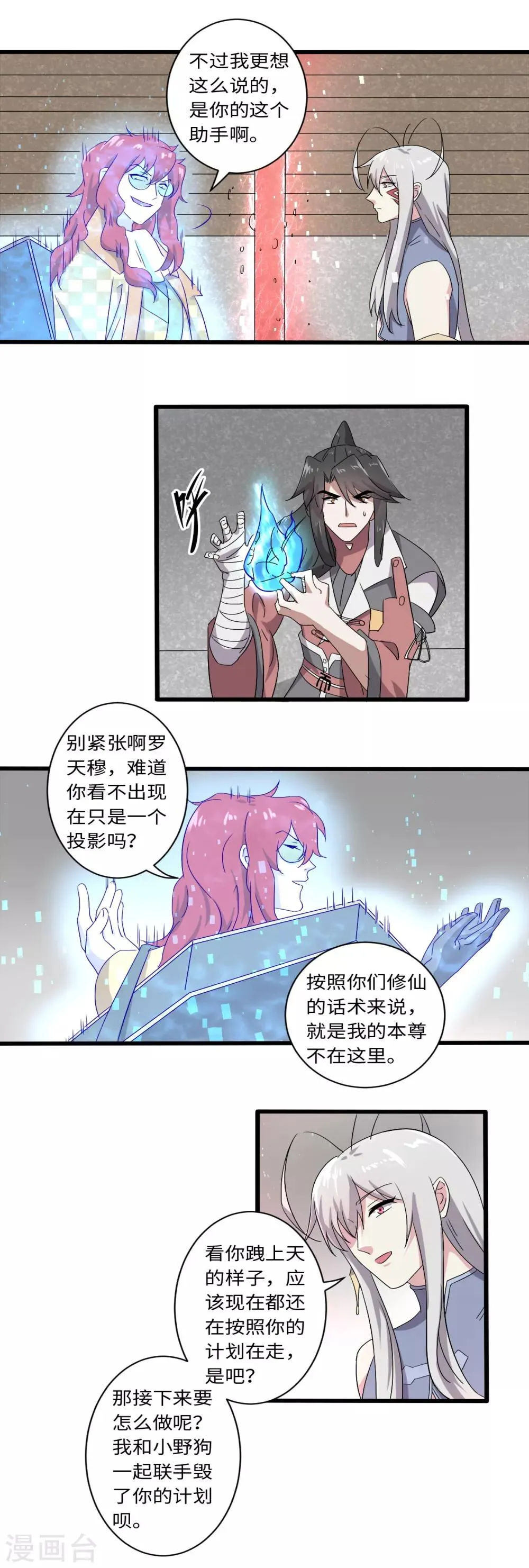 第34话 第8页