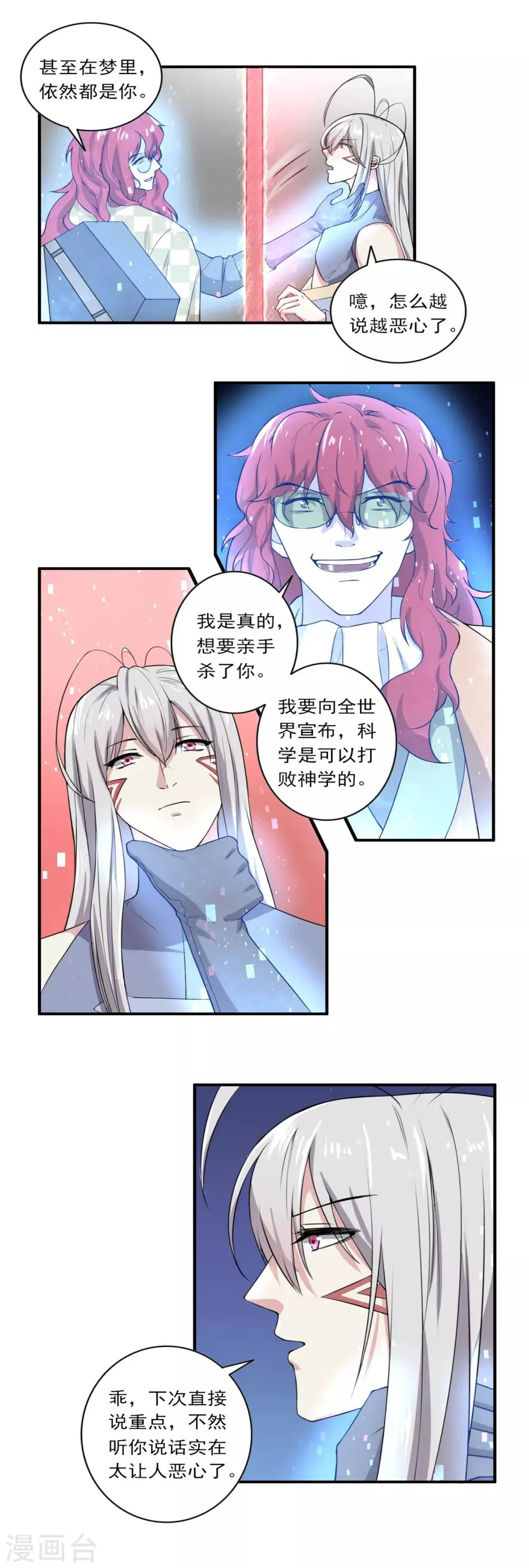 第34话 第10页
