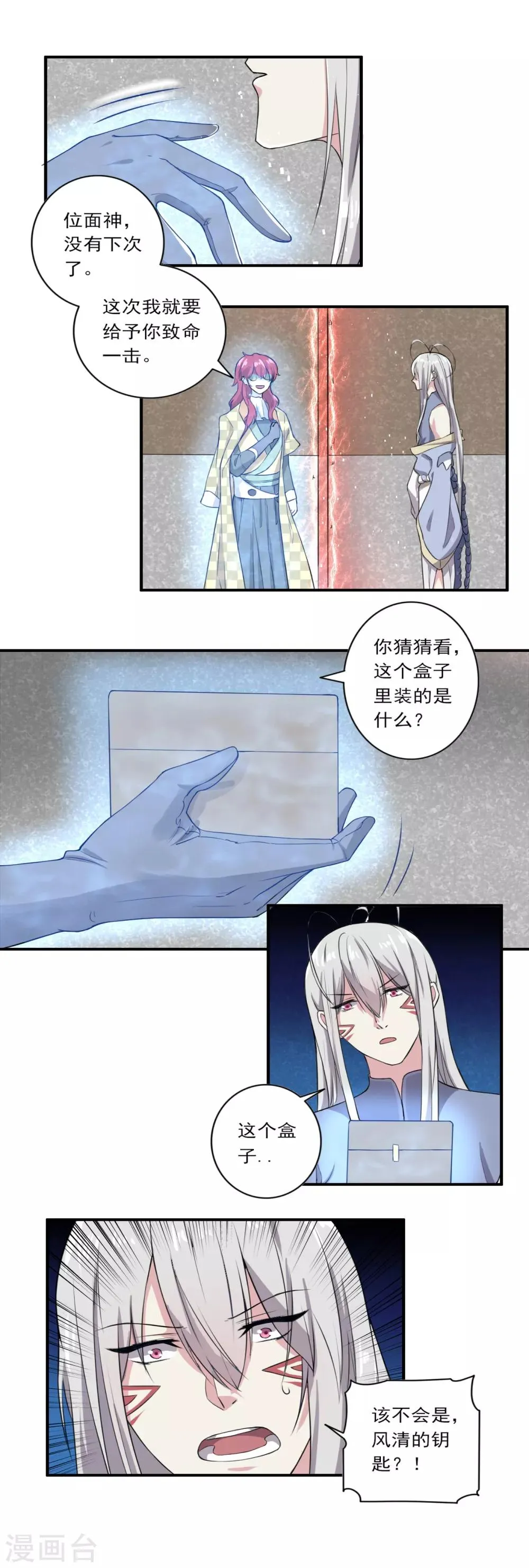 第34话 第11页