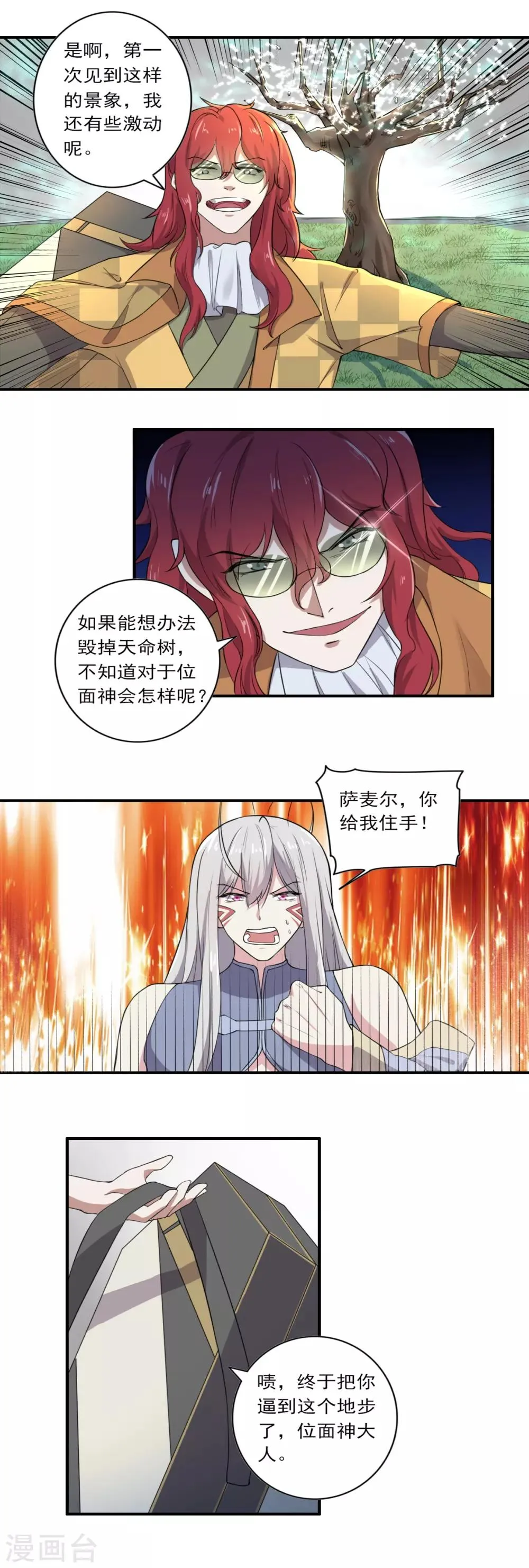 第34话 第12页