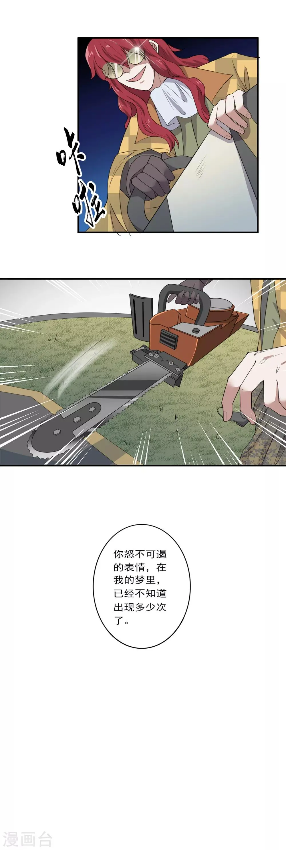 第34话 第13页