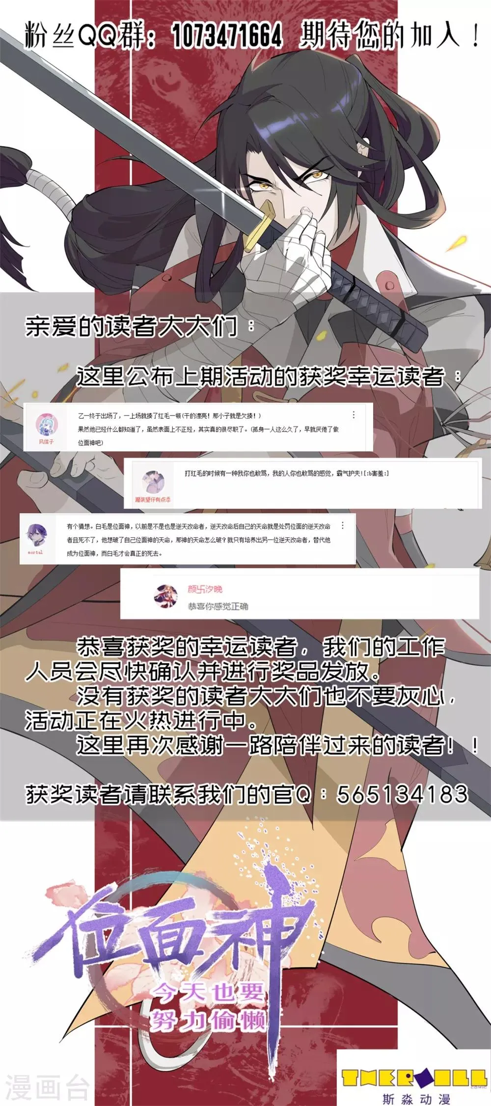 第34话 第14页