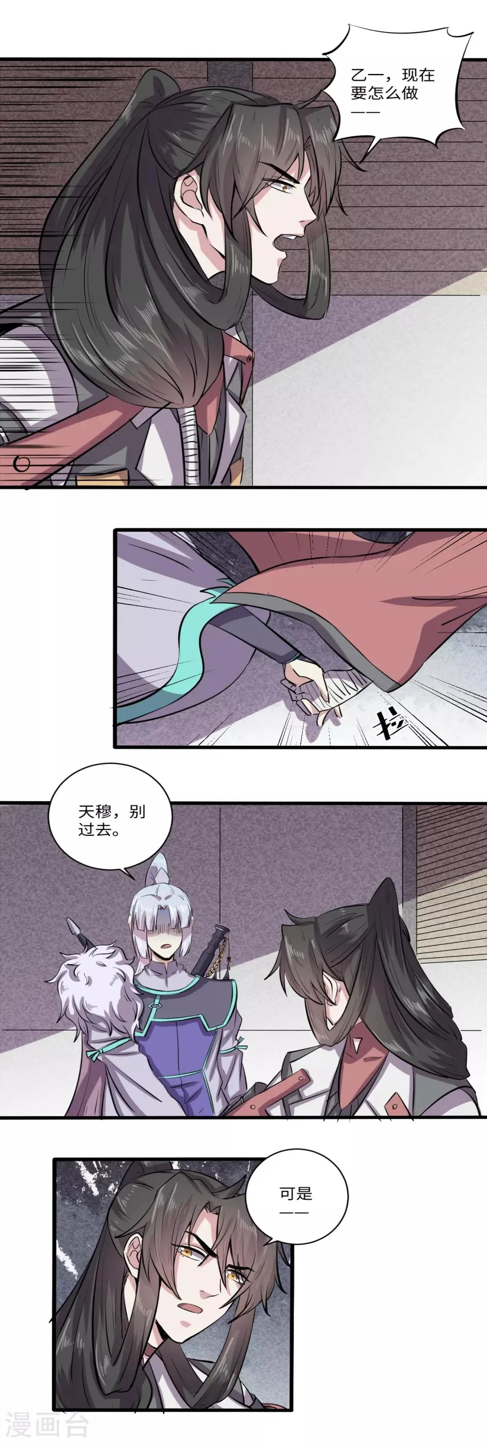 第35话 第2页