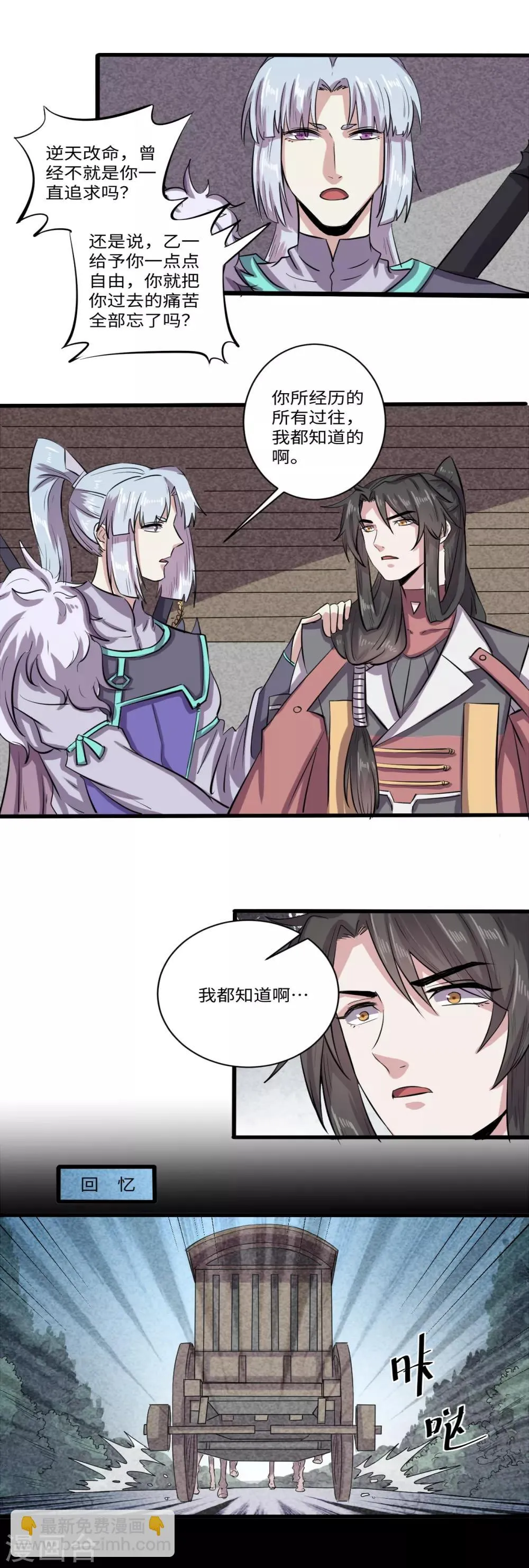 第35话 第3页