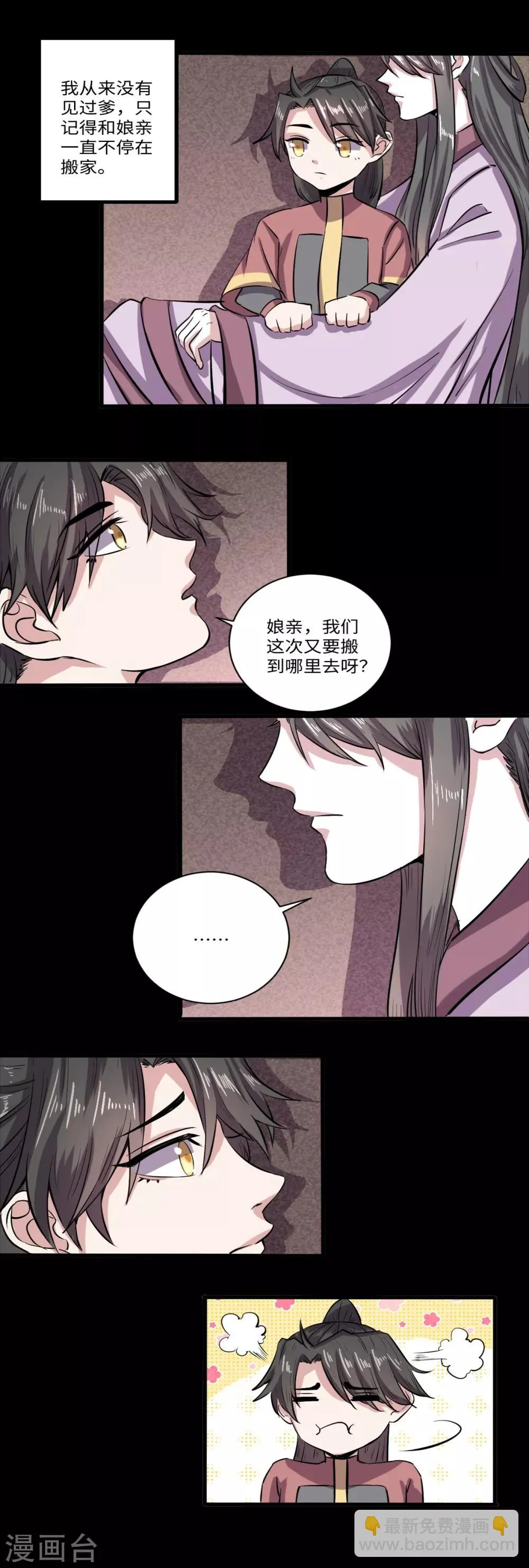 第35话 第4页